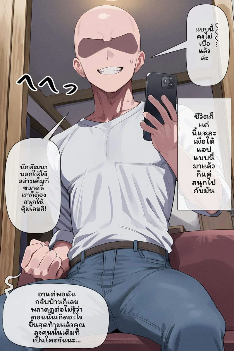 โดจิน เวิร์ลด์ชิฟเตอร์ 01